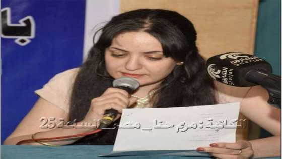 الكاتبة مريم حنا ..صدور رواية اغتيال أهم حدث ثقافى لعام 2018