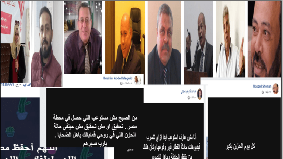 قصائد ومقالات كبار ادباء مصر عن حادث محطة قطار مصر اليوم