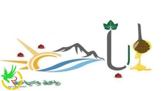 شعار صيف الباحة