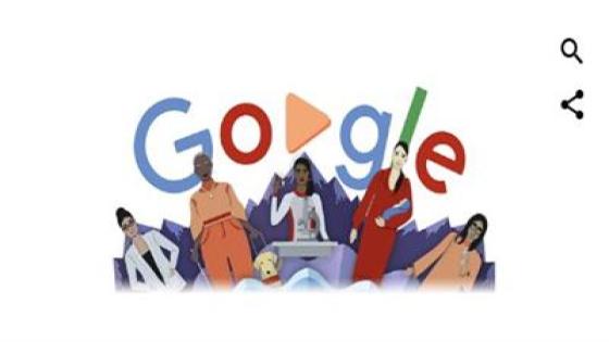 جوجل يحتفل بيوم المرأة العالمي